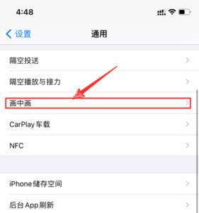 iphone画中画截图怎么截不了