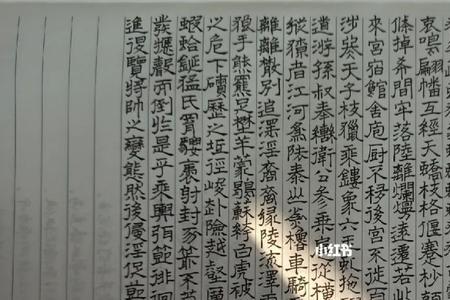 上林赋多少字