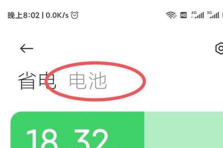 ios1361怎么查看充电次数