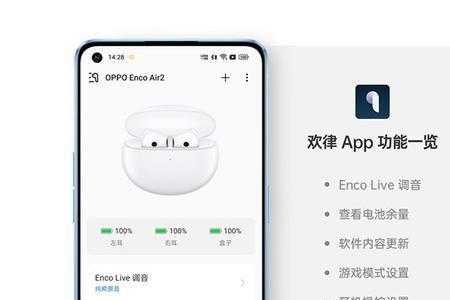 oppoencoair2pro左耳没声音怎么办