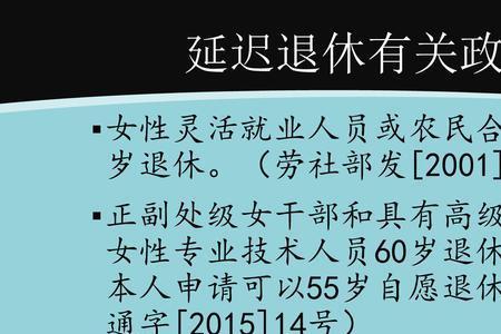 地勘单位30年工龄提前退休政策