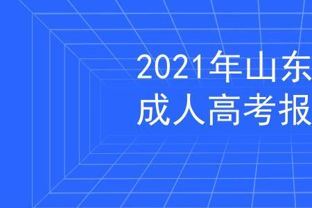 2021年济宁城区人口