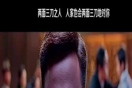 两面三刀的人怎么改过自新