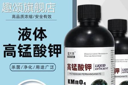 高锰酸钾泡鱼用量及时间