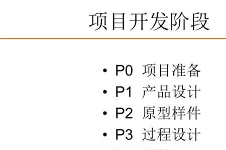 先期工程啥意思