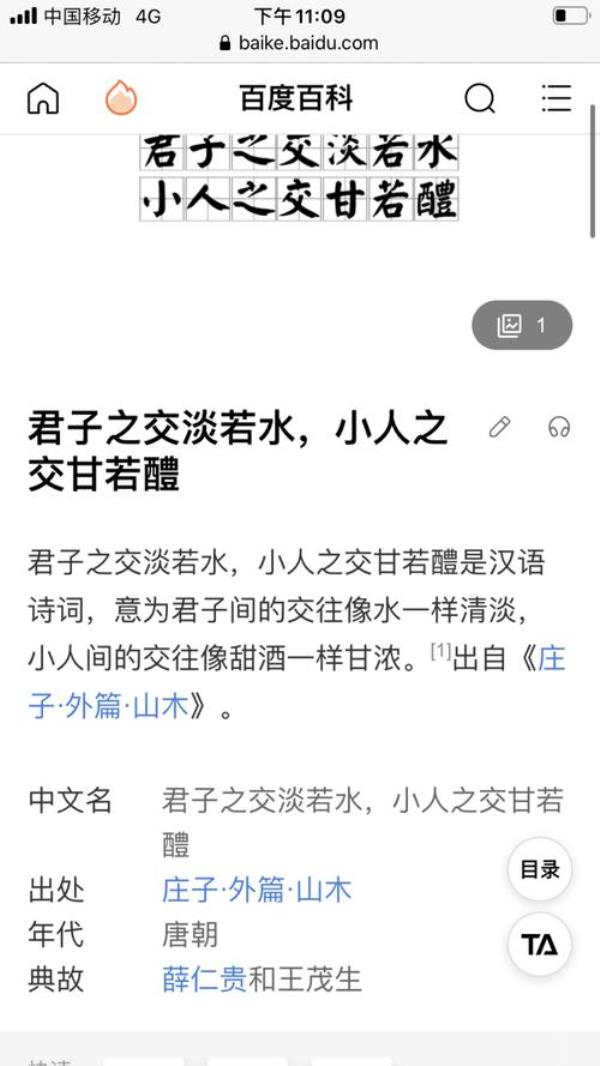 别人说君子之交淡如水该怎么接