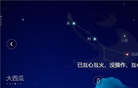 光遇星盘爱心可以放多久