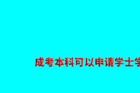 有学位与没学位,有什么不同