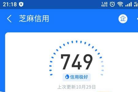 移动的信用分什么时候更新