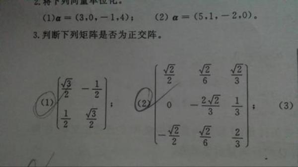 矩阵的转置乘以矩阵本身怎么求