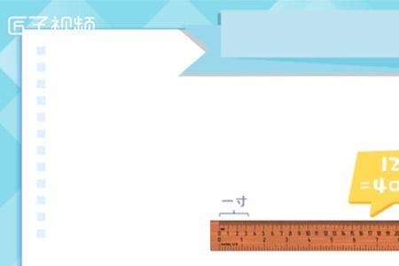 12英尺3英寸是多少厘米