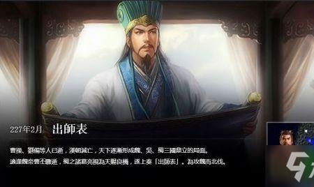 三国志14诸葛亮出场时间地点