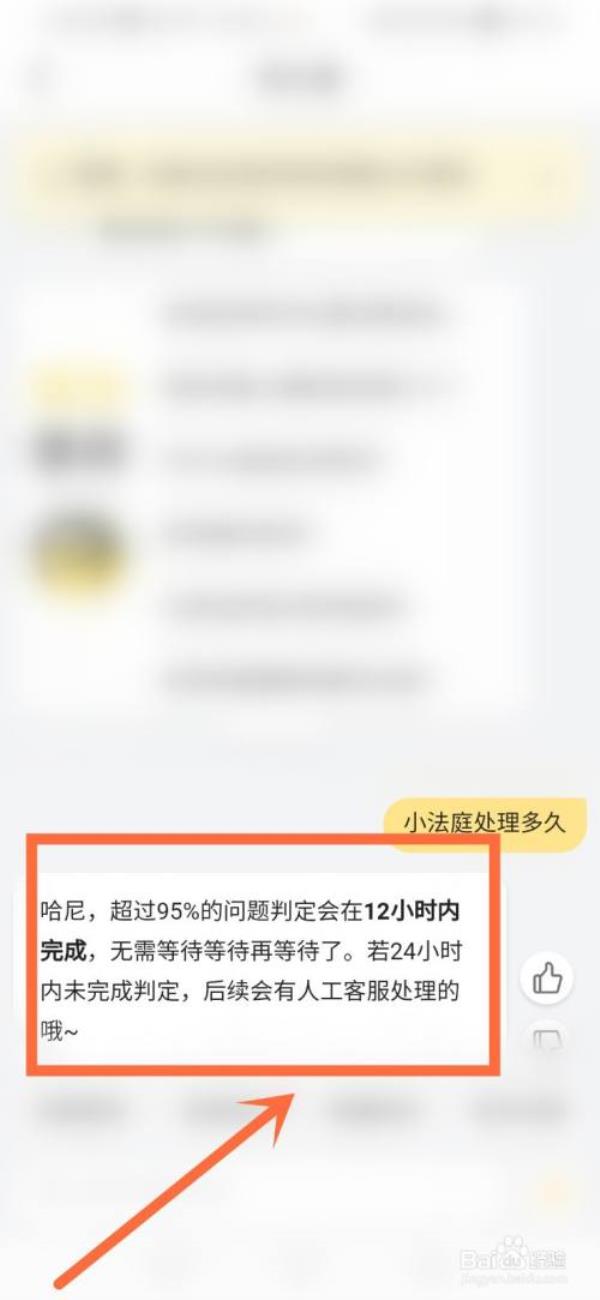 闲鱼小法庭买家输了怎么办