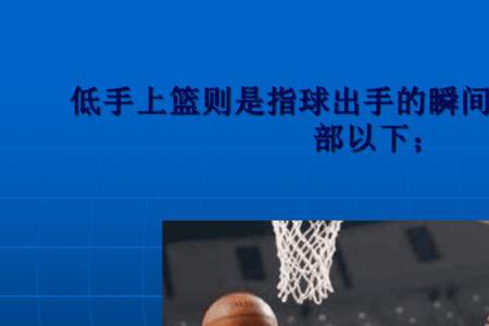 三步上篮和012步有什么区别