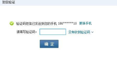 手机丢了!怎么可以收到验证码