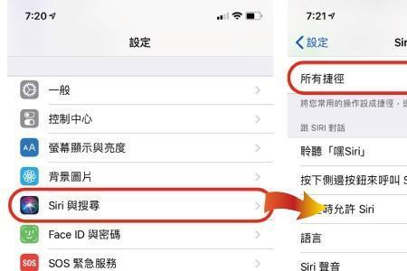 iphone倒扣放在桌上唤醒不了siri