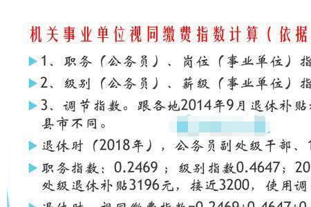 企业副高职称退休最新政策