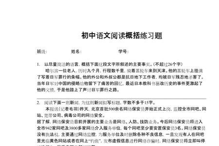 初中语文阅读理解推荐书