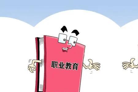 职业教育实现什么统筹