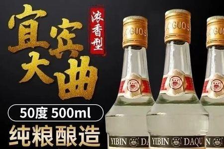 宜宾十大名酒