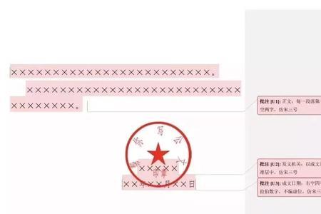 依据和根据在公文中使用区别