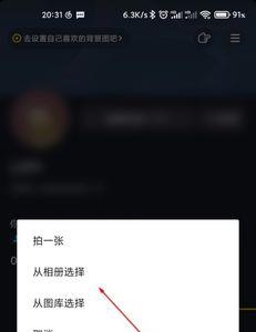 个人主页抖音右上角红点怎么弄