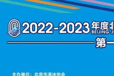 2023花滑世锦赛分赛时间表