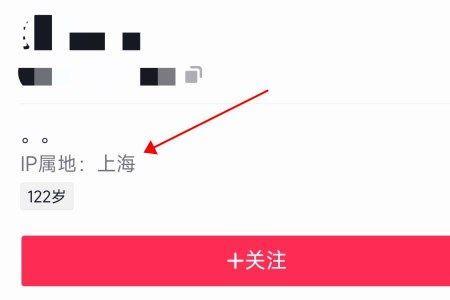 抖音ip属地可以换吗