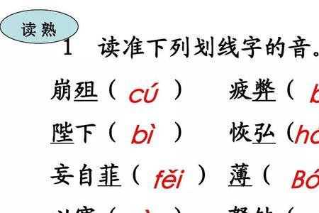 后出师表节奏断句