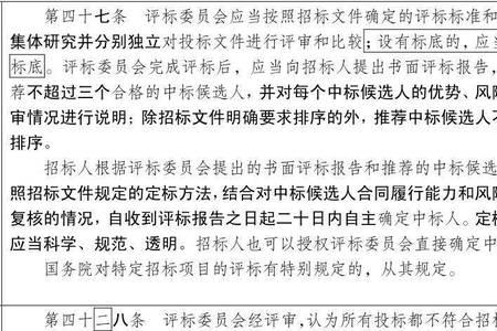 评标过程中可以修改评标方法吗