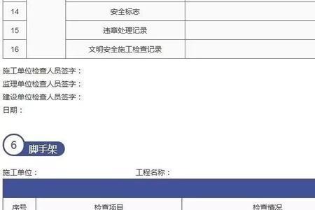 一建消防安全责任记忆口诀