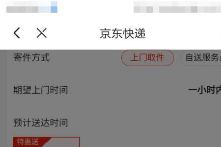 京东快递显示晚上10点 到准确吗