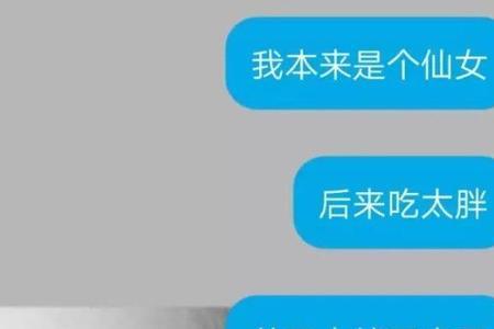 你是仙女下一句怎么回