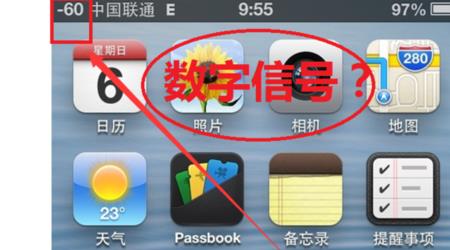 苹果手机信号图标修改