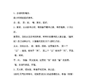 送东阳马生序前两段多少字