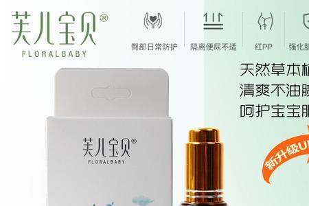 护臀膏和护臀油有什么区别