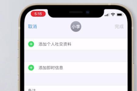 iphone通讯录被同步覆盖了