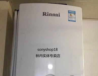 rinnai燃气壁挂炉怎么加水