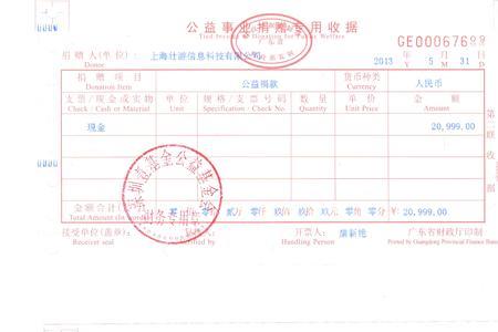 大修基金专用收据丢了怎么办