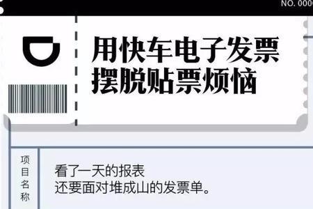 公司滴滴费用报销说明