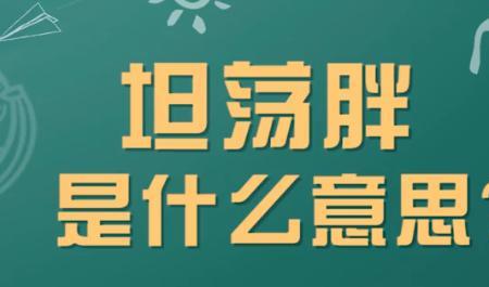 吃坤是什么意思网络用语