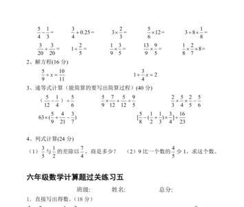 六年级数学基础差怎么补救