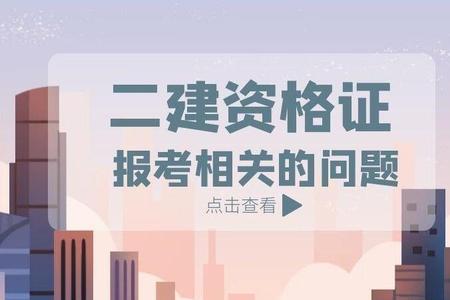 二级建造师入库有时间限制吗