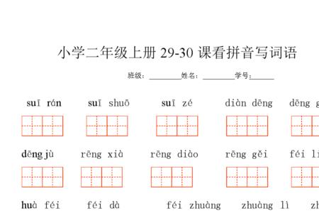 热得像什么填词语二年级