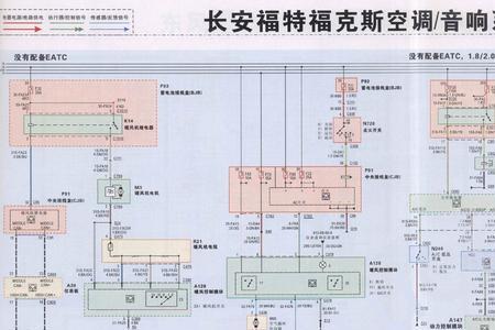 福特福克斯evap蒸发排放系统故障