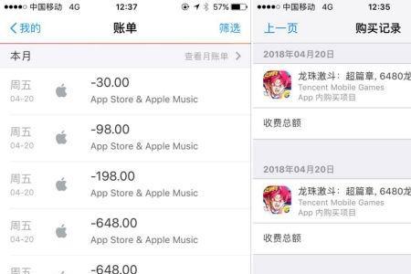 iphone下载需要验证账单怎么回事