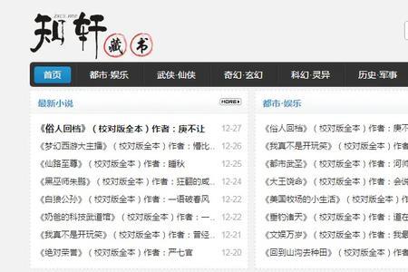 什么网站更新小说书快