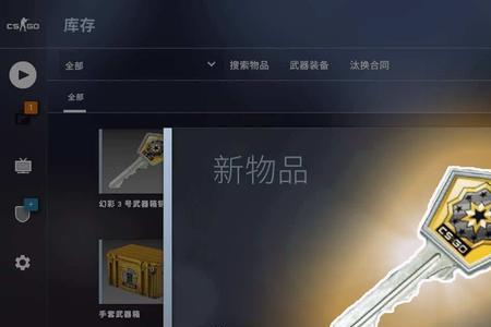 csgo钥匙怎么买单个