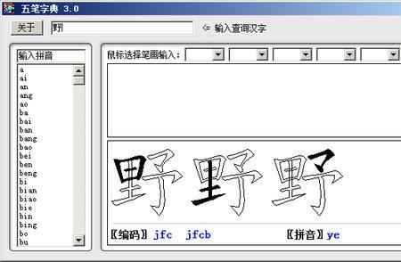 兜五笔字型如何拆谢谢