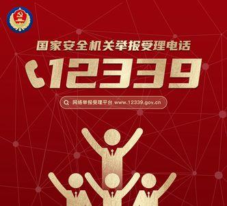 12339是什么号码